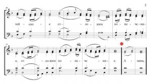 Херувимская песнь. Греческий распев. Тенор