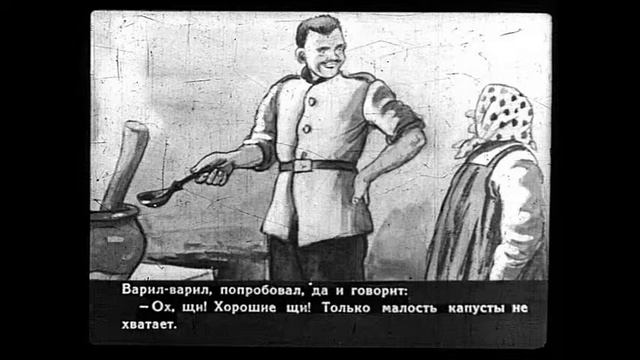 Щи из топора смотреть онлайн