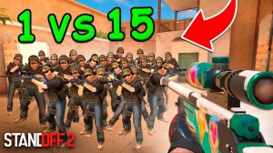 1 АВМ ПРОТИВ 15 М40 В STANDOFF 2 / СТАНДОФФ 2