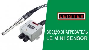 LEISTER LE Mini