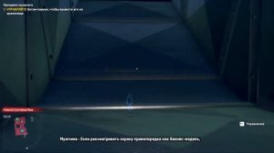 Watch Dogs: Legion - Вывести бота-паука из хранилища.