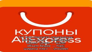 Размеры мужской одежды на Алиэкспресс. Таблицы размеров одежды для мужчин.