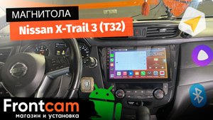 Автомагнитола Canbox M-Line 4541 для Nissan X-Trail 3 (T32) на ANDROID