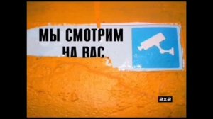Все заставки 2х2 (1989-2021) | TVOLD
