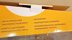 Мой первый лодочный мотор. Распаковка. Запуск. PARTNER FOR GARDEN OM-630