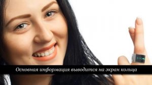 Кольцо всевластия: умное кольцо для смартфона