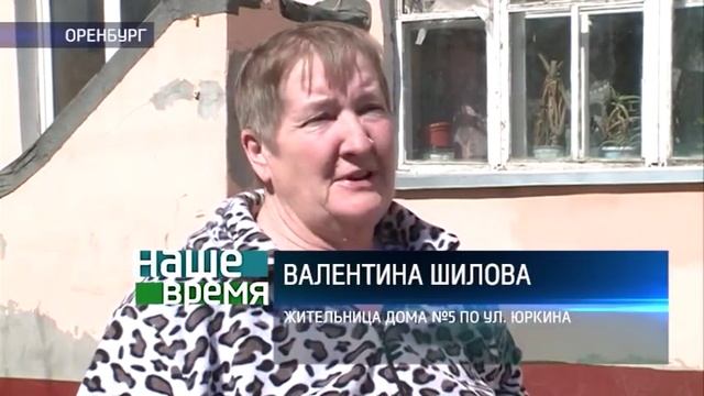 Когда отключат отопление в Оренбурге?