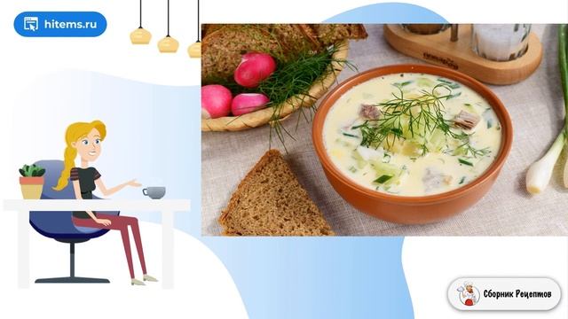 Окрошка с говядиной. Фото рецепт. Рецепт условиях