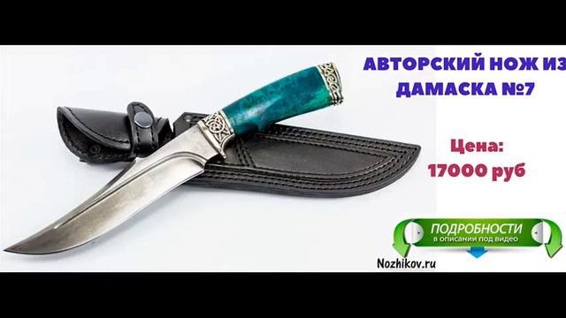 Купить Ножи Кизляр Суприм Echo смотреть онлайн