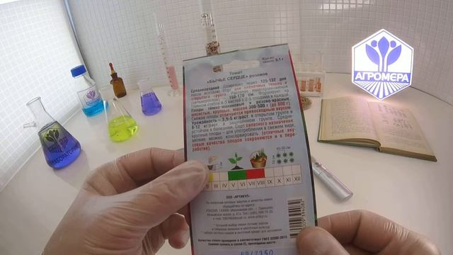 Томат Бычье Сердце розовое. Артикул смотреть онлайн