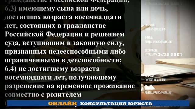 Юрист по вопросам миграции Санкт-Петербург (СПб). РВП без учета квоты.