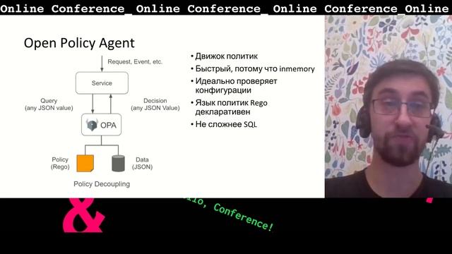 Александр Токарев. Процессы создания и верификации архитектуры в agile проектах. смотреть онлайн