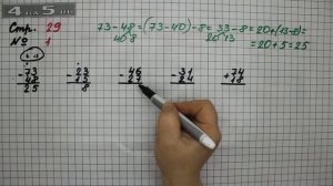 Страница 29 Задание 1 – Математика 2 класс Моро М.И. – Учебник Часть 2
