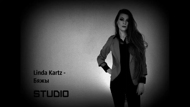 Линда Карц / Бяжы [Naka cover] studio смотреть онлайн