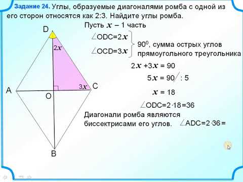 Угол между диагональю и стороной ромба равен 20 градусов найдите углы ромба с рисунком