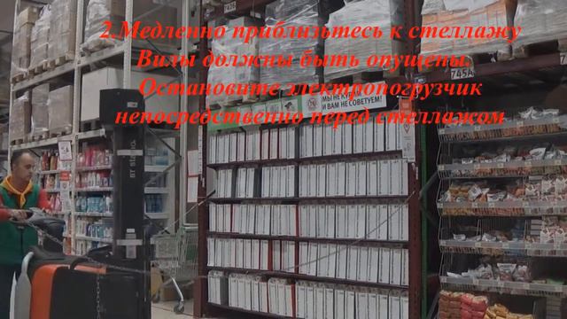 Выгрузка из стеллажа смотреть онлайн