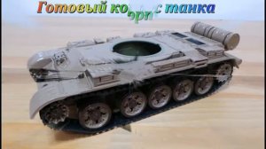 Сборная  модель советского танка Т-55. Видео коллаж процесса сборки  модели  танка. Видео 25.