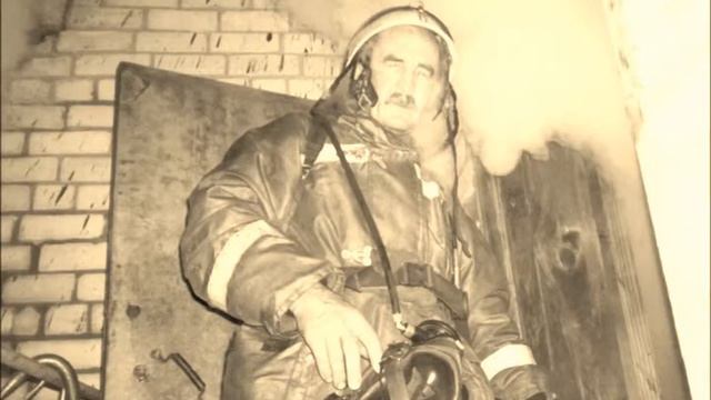 "ВЕТЕРАН ПОЖАРНОЙ ОХРАНЫ"(слова и музыка Евгений Назаров и Вячеслав Андреев) смотреть онлайн