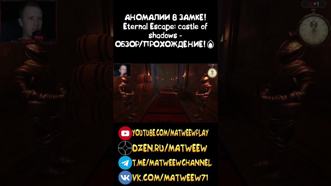 АНОМАЛИЯ В ЗАМКЕ! Eternal Escape: castle of shadows - ОБЗОР/ПРОХОЖДЕНИЕ! #кино #обзорнаигру