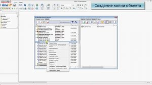 СПРУТ-ТП-Нормирование. Урок 02.2. Создание объекта