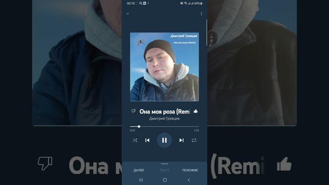 она моя роза remix