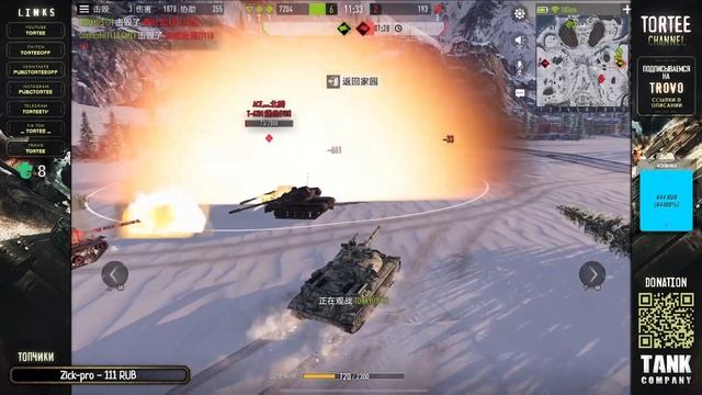 ?ИГРАЕМ В БИТВУ ЛЕГИОНОВ?КЛАНОВЫЕ БОИ?TORTEE TANK COMPANY смотреть онлайн