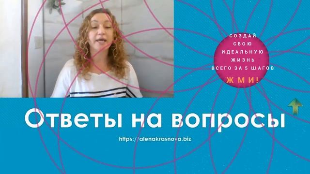 Что такое манифестация желаний в тета хилинге