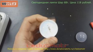 Обзор и тест светодиодных ламп Wolta. Стоит ли их покупать для дома?