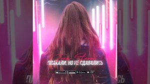 Iren Stern - плакали, но не сдавались