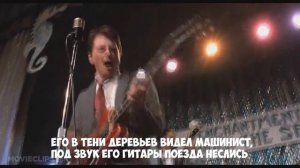 Chuck Berry - Johnny B. Goode (COVER НА РУССКОМ)