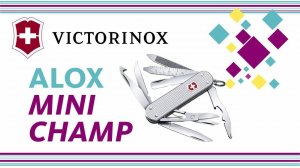 Victorinox Alox Minichamp - Мал, да удал // SAK Review