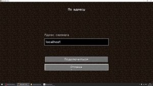 Как сделать локальный Minecraft сервер - Лучшее решение для разработки сборок серверов