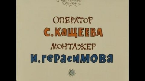 Котёнок по имени Гав