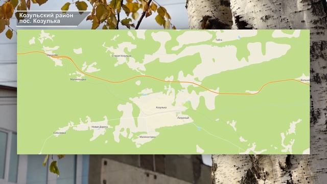 УДИВИТЕЛЬНОЕ МЕСТО – КОЗУЛЬКА смотреть онлайн