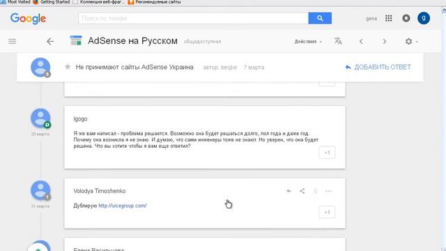 Не принимает сайт adsense Украина часть 2 смотреть онлайн