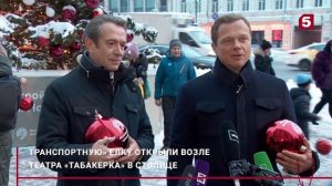 Где Владимир Машков открыл транспортную елку