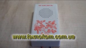 Звонок, Канарейка