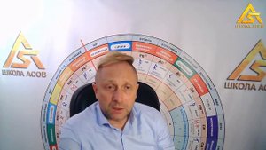 Привлечение денег. Объяснение обряда / Школа Асов / Выпуск # 200
