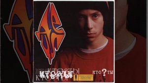 Децл - Нужен только бит