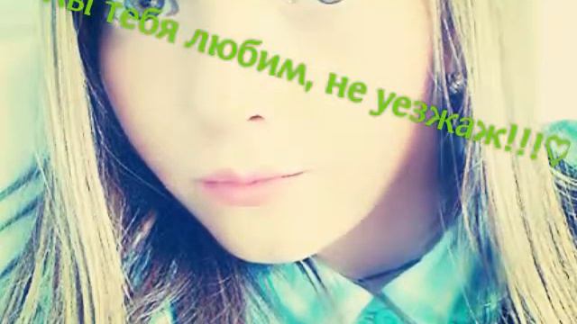 Лиза клэй ты не уедешь смотреть онлайн