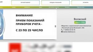 На сайте Расчетного центра есть раздел «Жизненные ситуации»