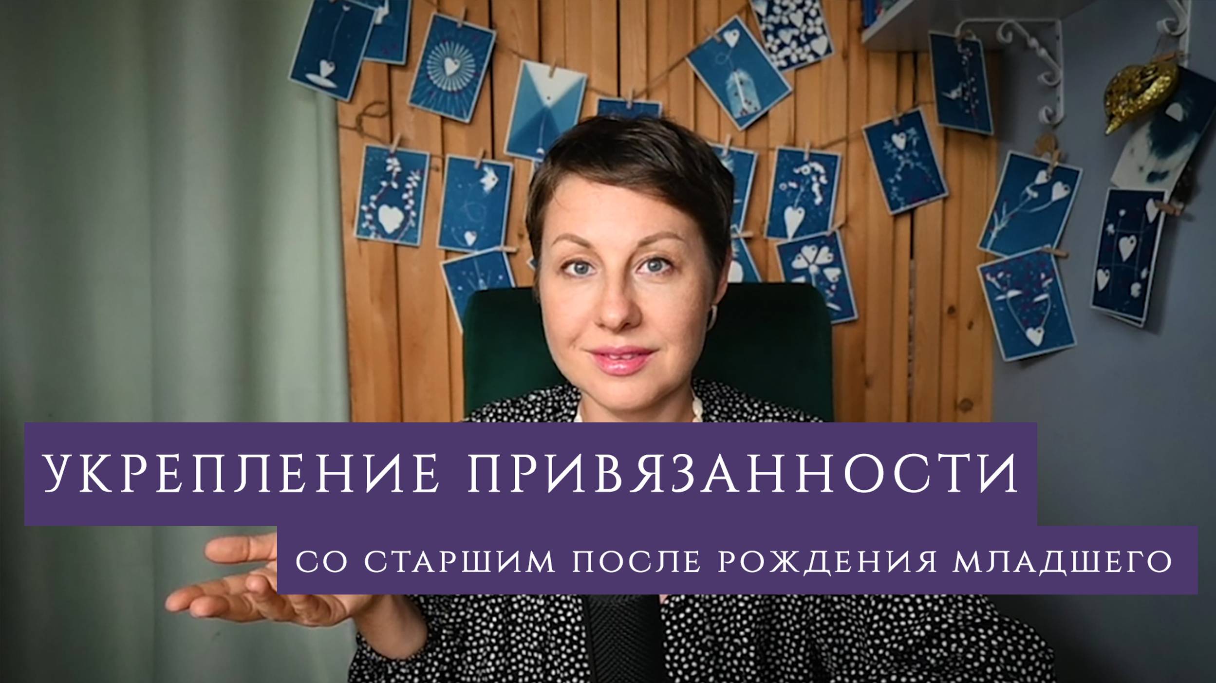 Укрепление привязанности со старшим ребенком после рождения младшего