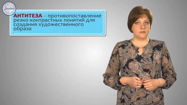 Урок русского Анонимы