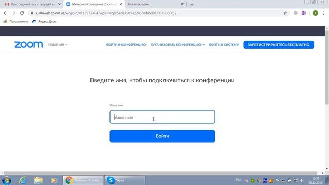 Как войти в комнату видеоконференции zoom? 2 варианта 5 способов войти в zoom комнату.