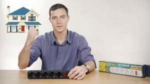 Сетевой фильтр и Удлинитель: Отличия и преимущества