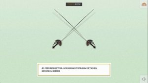 Капсюльный дуэльный пистолет