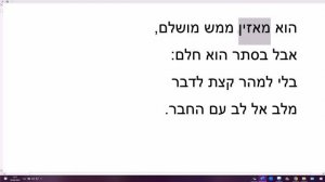 Стихотворение Светланы Галкиной "Поговорить", и авторский перевод на иврит