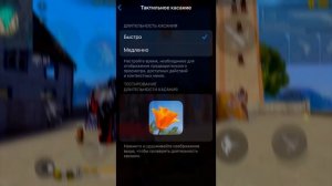 ?НАСТРОЙКИ НА ВСЕ АЙФОНЫ✅КАК ДЕЛАТЬ ОТТЯЖКУ | Обучалка Фри Фаер