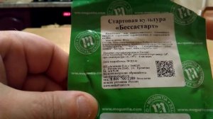 Стартовая культура Бессастарт