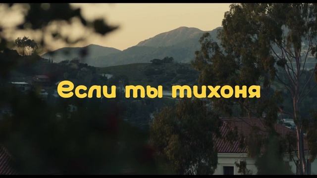 Фильм ВПИСКА смотреть русский трейлер 2021 смотреть онлайн